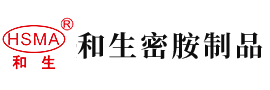 被黑人舔大奶粗大插视频安徽省和生密胺制品有限公司